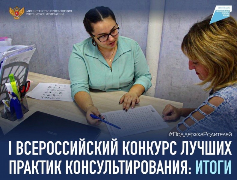 Каждый родитель из Дагестана может получить консультационную помощь
