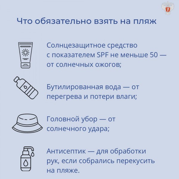Как сделать отдых на пляже безопасным и загорать без вреда для здоровья. - Файл 3