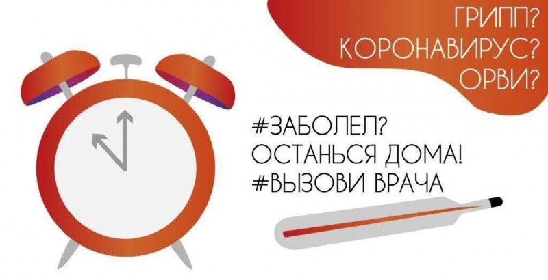 ОРВИ – не только грипп или COVID-19
