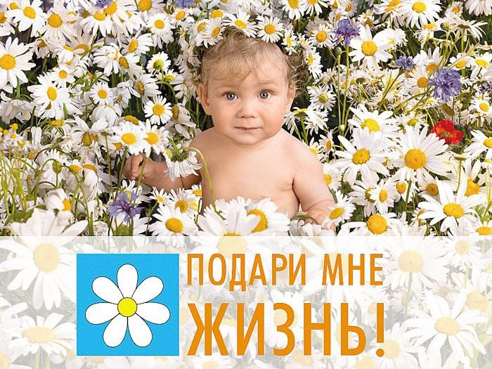 Акция «Подари мне жизнь» стартовала в Дагестане
