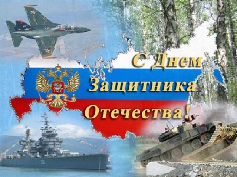 Поздравление министра здравоохранения Танка Ибрагимова с Днем защитника Отечества!