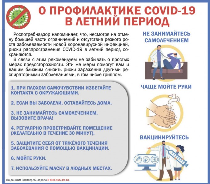 Главный внештатный специалист Минздрава России по инфекционным болезням Владимир Чуланов о вакцинации и ревакцинация от COVID-19 - Файл 5