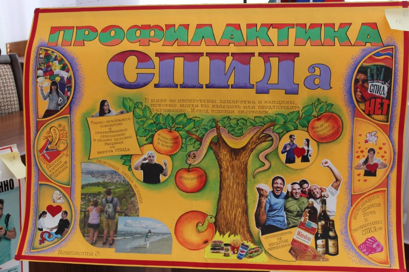 Конкурс санбюллетеней, посвящённый проблеме распространения СПИДа прошел в Городской клинической больнице №1
