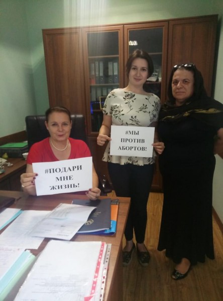 Минздрав Дагестана запустил флешмоб «Подари мне жизнь» и «Мы против абортов»