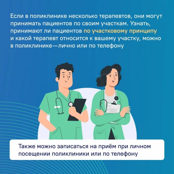 Дагестанцы могут записаться на приём к врачу на «Госуслугах»