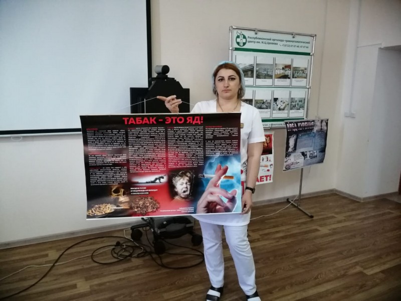 Ко Всемирному дню без табака в РОТЦ подготовили профилактические памятки - Файл 1
