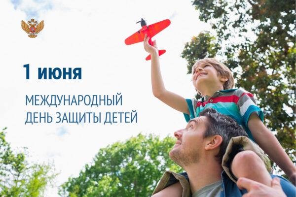 Министр здравоохранения РД  Татьяна Беляева поздравила с Международным днём защиты детей!