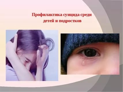 Показатели количества самоубийств среди подростков в Дагестане остаются самыми низкими в стране