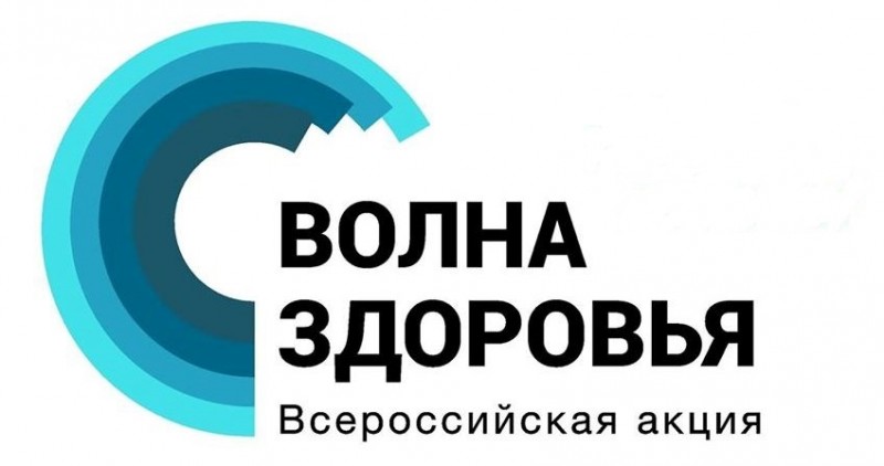 Дагестан встретит «Волну здоровья»