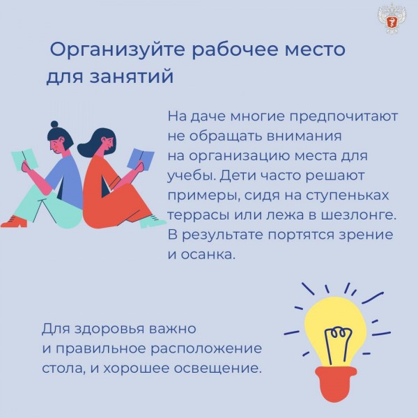 Прогулки снижают риск возникновения близорукости на 20% - Файл 4
