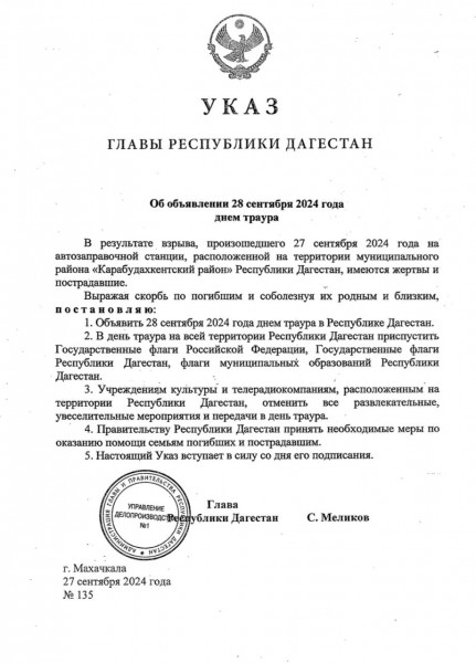 28 сентября в Дагестане объявлен днем траура.