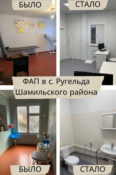 Татьяна Беляева открыла два новых оснащённых ФАПа в Шамильском районе - Файл 1