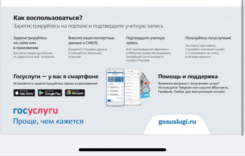 Как получить услуги в удобное время в Республике Дагестан - Файл 1
