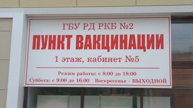Татьяна Беляева и Мурад Казиев проверили работу прививочных пунктов в выходные дни - Файл 1