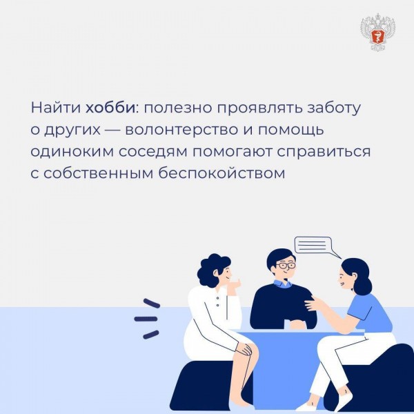 Как сохранить психическое здоровье? - Файл 2