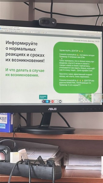Минздрав Дагестана провёл селекторное совещание по вакцинопрофилактике - Файл 2