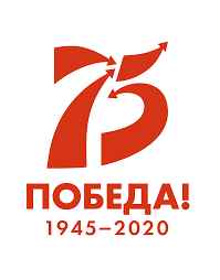 Грядет празднование 75-летия Великой Победы