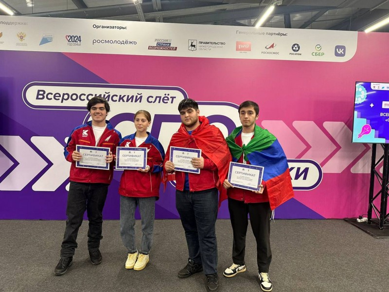 В Нижегородской области завершился Всероссийский слет «СПОдвижники 2024», который объединил более 1000 студентов СПО со всей страны. - Файл 1