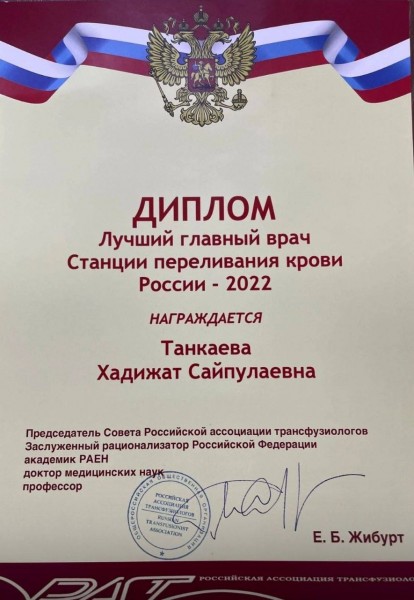 XXXIII Международная научно-практическая конференция «Стандарты и индивидуальные подходы в клинической трансфузиологии». - Файл 1