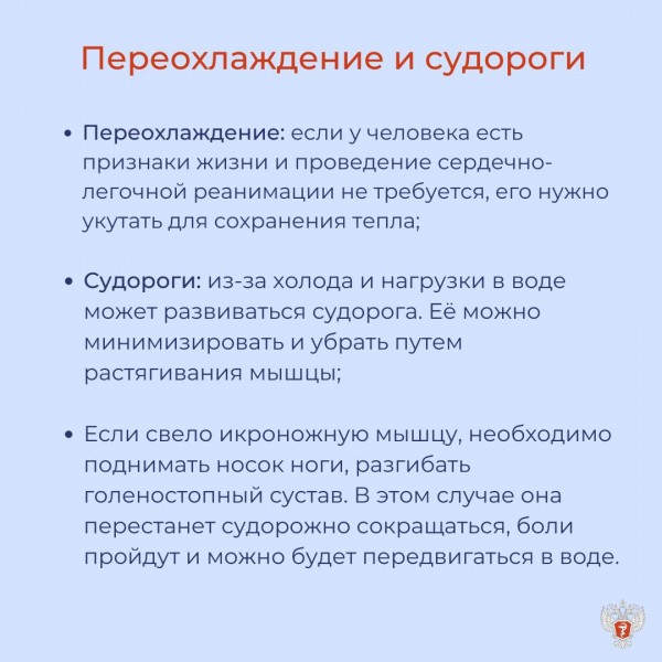 Всемирный день предотвращения утоплений людей