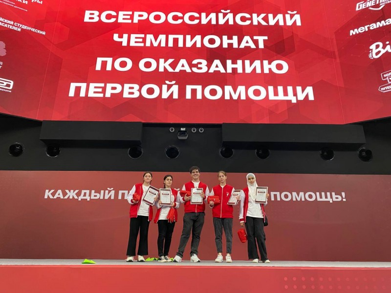 18-19 ноября 2023 года в г. Москва прошел Всероссийский чемпионат по оказанию первой помощи, где нашу республику представила команда учащихся Дагестанского базового медицинского колледжа (занявшая первое место в общереспубликанском соревновании).