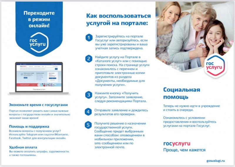 Как получить услуги в удобное время в Республике Дагестан - Файл 7