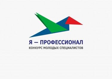 В Дагестане проводится конкурс "Я - профессионал!"