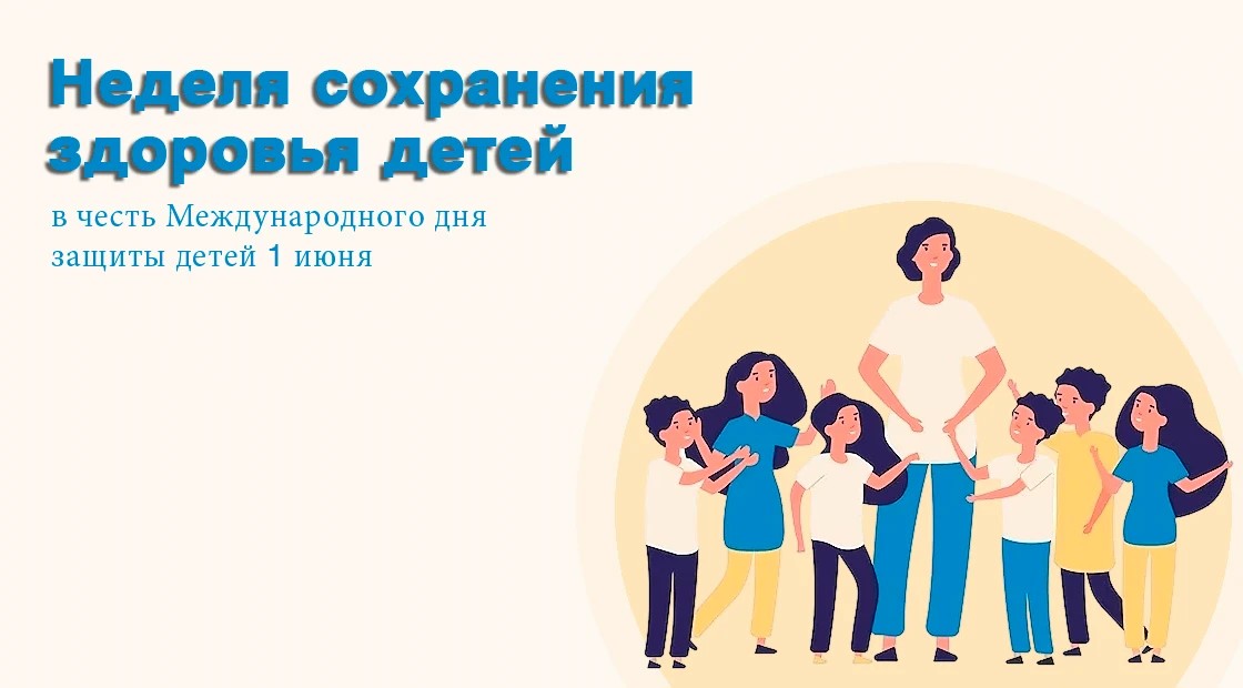 Профилактика начинается с детства!