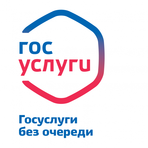 Госуслуги – проще, чем кажется!