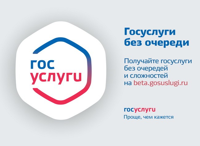 Госуслуги – проще, чем кажется!