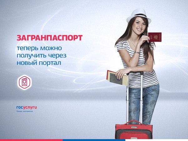 Госуслуги – проще, чем кажется!