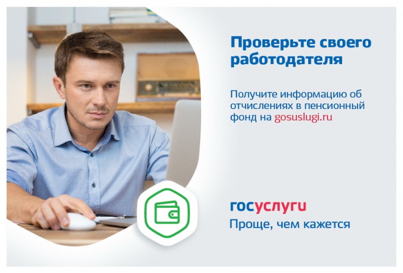 Госуслуги – проще, чем кажется!