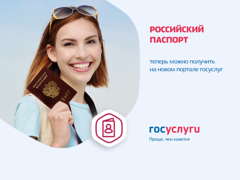 Госуслуги – проще, чем кажется!