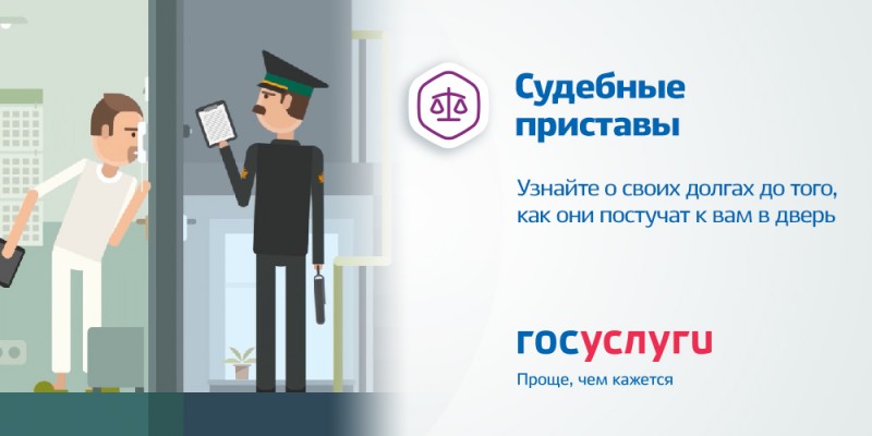 Госуслуги – проще, чем кажется!