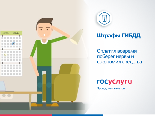 Госуслуги – проще, чем кажется!