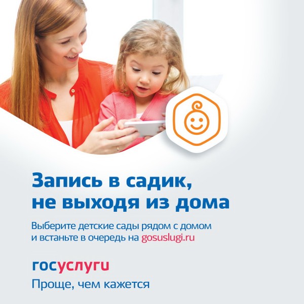 Госуслуги – проще, чем кажется!