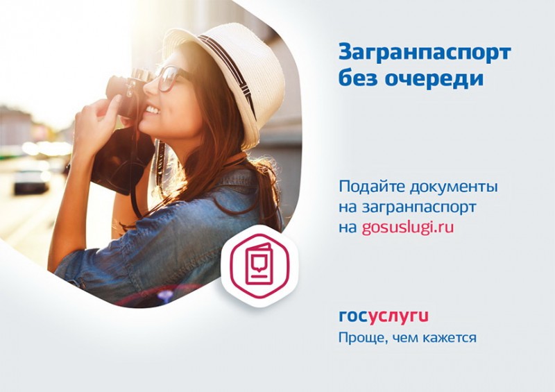 Госуслуги – проще, чем кажется!