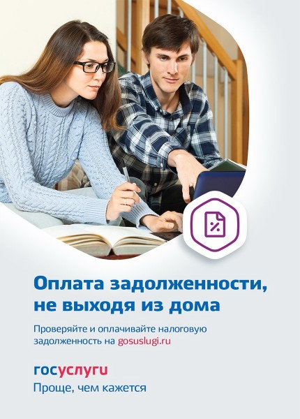 Госуслуги – проще, чем кажется!