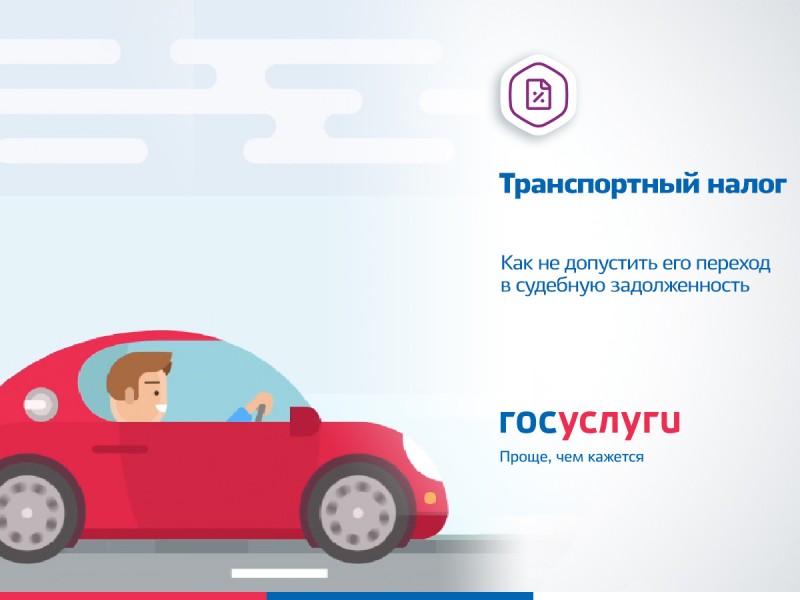 Госуслуги – проще, чем кажется!