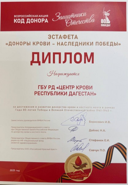 Для главного врача Центра крови РД Танкаевой Хадижат Сайпулаевны участие в этой эстафете — это не только профессиональная, но и семейная история