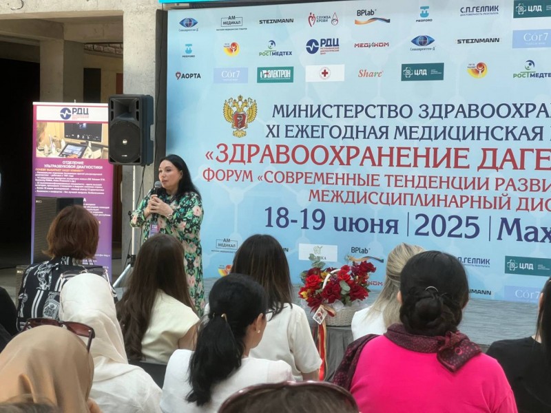 Крупное научное событие собрало сегодня диагностов со всего Дагестана